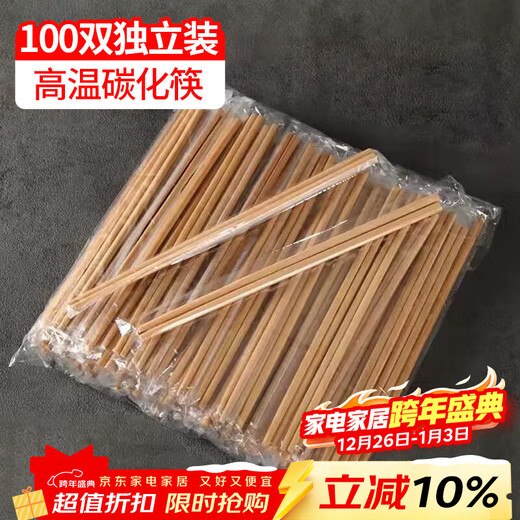 SHUANG YU Disposable Chopsticks Carbonized 100 Pairs Independently Packaged High-end Household Chopsticks Hot Pot Commercial Takeaway Hot Pot Chopsticks