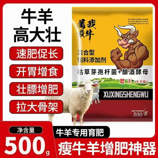 Cattle fattening, fattening, weight gain, growth promotion, fattening, feed additives, chicken, duck, goose, cattle and sheep premix, poultry and veterinary use, 3 packs, buy 2 get 1 free, fast fattening