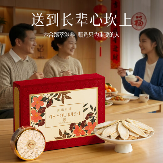 Chuangdi Black Wolfberry Gift Box American Ginseng Gift Box Gift for Elders and Parents Elderly Tonic Astragalus and Tangerine Peel 225g