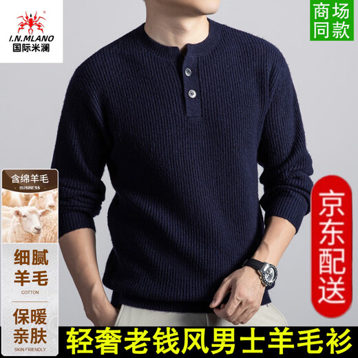 国际米澜鄂尔多斯市产100%羊毛衫男士毛衣冬季潮流加厚针织打底衫羊.绒衫 517009款-花羽灰 【高档特级不起球2025秋冬新款】 XL （建议体重140-160斤）