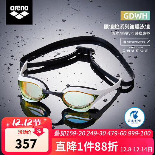 Arena (arena) swimming goggles Cobra imported racing coating anti-fog waterproof high-definition swimming goggles professional competition training swimming federation certification