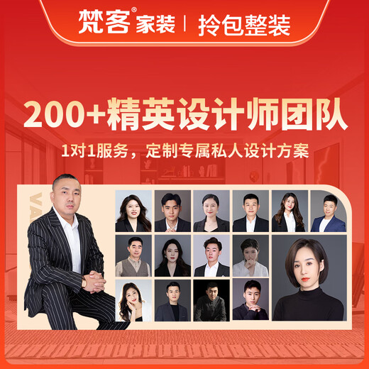 Fanke Home Decoration, new house decoration, old house renovation, Jingdong Decoration Company, full house move-in, Beijing decoration fee