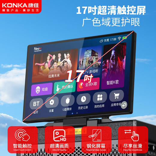 Konka home ktv audio set outdoor square dance audio with display screen home mobile karaoke live performance speaker large volume karaoke machine touch screen integrated karaoke machine 17-inch screen 10-inch bass 10-speaker dual microphone