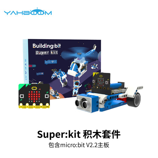 Yabo Intelligent microbit programmable building block robot kit graphical Python maker education V2 entry sensor advanced version (including Microbit V2 motherboard)