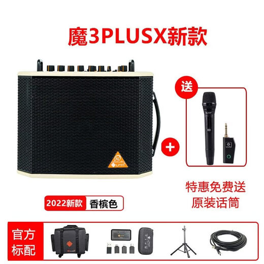 Lutengmo 3plusX audio 2024 new outdoor live broadcast speaker guitar playing and singing saxophone blowpipe road show karaoke 120w submersible champagne magic 3plusX free full set of gifts