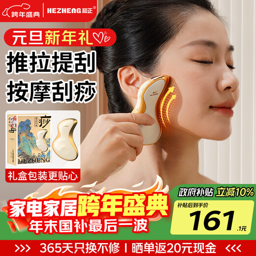 Hezheng Electric Gua Sha Instrument, Electric Gua Sha Board, Shaving Instrument, Massager, Full Body Massage Hot Compress Gua Sha Artifact, Birthday Gift for Girlfriend, Parents, Elders G2