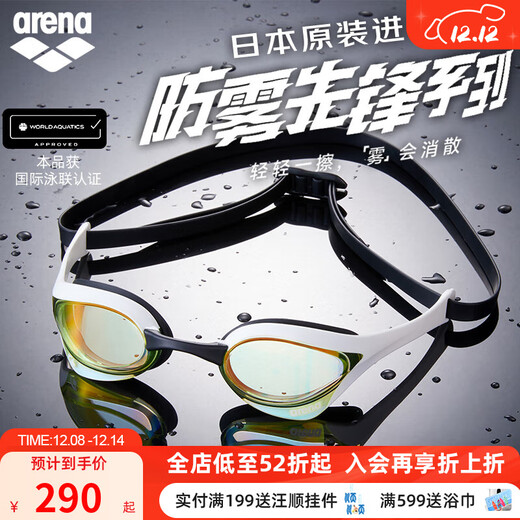 阿瑞娜（arena）日本进口泳镜 男女士专业比赛竞速镀膜游泳镜高清防雾防水护目镜 AGL180M-GDWH【25年新款 镀膜】