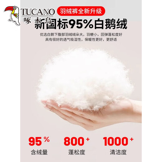 Woodpecker 3-in-1 Removable Goose Down Jacket Pants 2026 New Windproof and Waterproof Northeast Harbin Travel Thick Ski Pants Maple Leaf Red M 85-105Jin Jin is equal to 0.5 kg