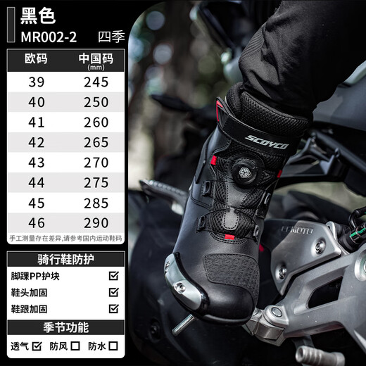 SCOYCO Cycling Boots Cycling Shoes Motorcycle Racing Shoes Wear-Resistant Anti-Slip Protection Anti-Fall Motorcycle Cycling Boots Motorcycle Shoes Men MR002-2 (Black) R2 New 44