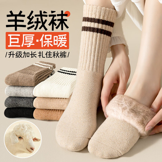 Extra thick cashmere socks for women, autumn and winter mid-calf socks with velvet and thickened warm cotton socks, striped long towel stockings, huge thick velvet, white, off-white, light gray, khaki, dark brown, black, one size fits all, one size fits all (thick velvet/super warm cashmere socks/will be sent first if you add to your collection)