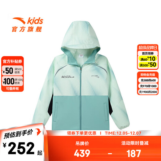 ANTA Children's Jacket Men's and Older Children's Clothing 2025 Spring and Summer New Simple and Comfortable Hooded Woven Sports Top Sun Protection Jacket Halo Blue-1 140 cm cm