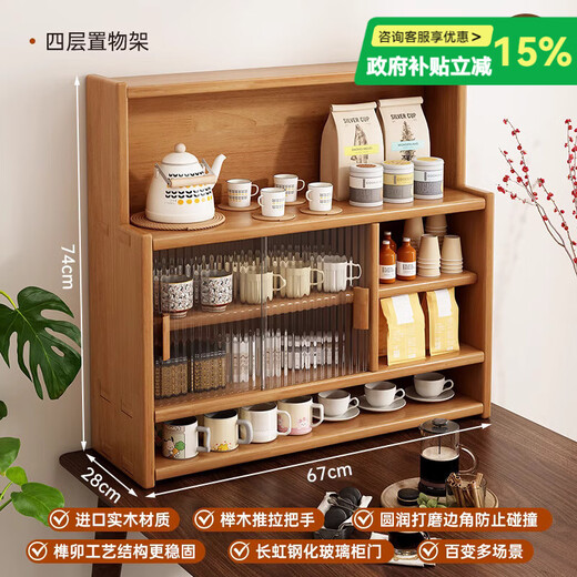 Yijiada Japanese solid wood sideboard tabletop storage cabinet cupboard walnut color dining table storage rack countertop storage rack four layers of varnish solid wood color 67CM with bottom grid