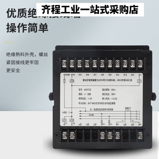 Tianzheng Electric low-voltage intelligent reactive power automatic compensation controller JKW7CE replaces JKW5C MWK JKW7CE-4 channels 380V