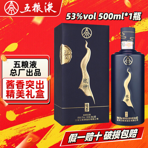 Wuliang Luzhou Wuliangye Yibin General Factory Liquor Maotai Flavor Grain Liquor Banquet Business New Year Gift Box Full Box 53 Degree 500mL 1 Bottle Niangshen