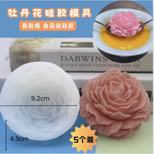 Yusenyifenai Peony Flower Silicone Mold Hotel Placing Shape Mango Mousse Cold Dish Three-dimensional Lotus Food Grade Abrasive Peony Flower Large Size 5 Pack (Food Grade Easy to Release)