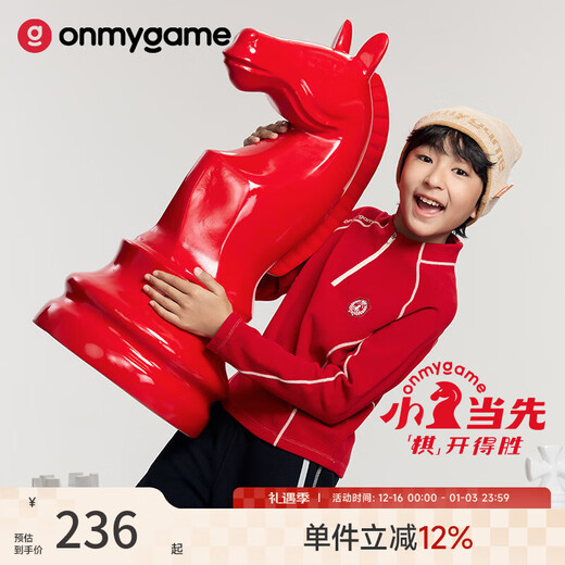 Onmygame Pony takes the lead Children's long-sleeved T-shirt red boys and girls warm waxy clothes New Year's model autumn and winter 25 new red 130