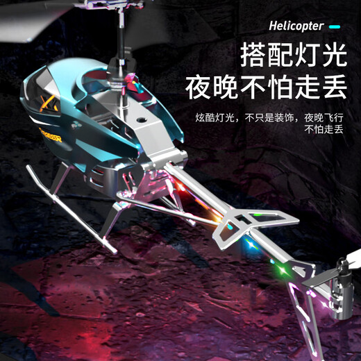 遥控直升飞机摔不烂可充电6到12岁男孩小学生玩具 911-X土豪金中文(上下左右)