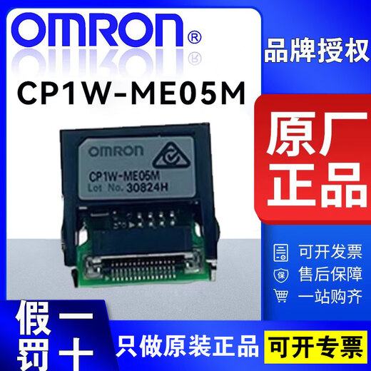 Omron PLC module option board CP1W-CIF01 CIF11 12 41 ADB21 MAB221 DAB21V 485 232 communication CP1W-ME05M