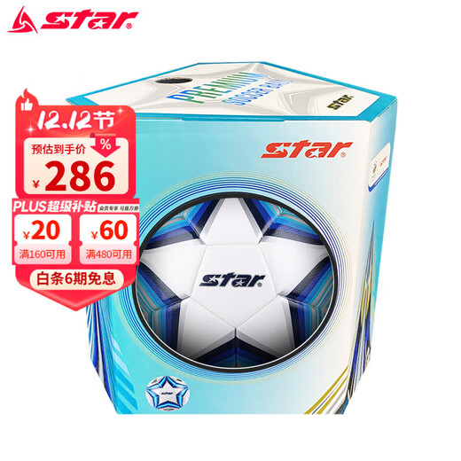 Star FIFA Certified Champions League Football 2000 Series SB225FTB Seamless Thermal Lamination High-Performance Cloth Liner Star Gift Box SB225FTB (No. 5) 2000 Series Champions League Gift Box Style