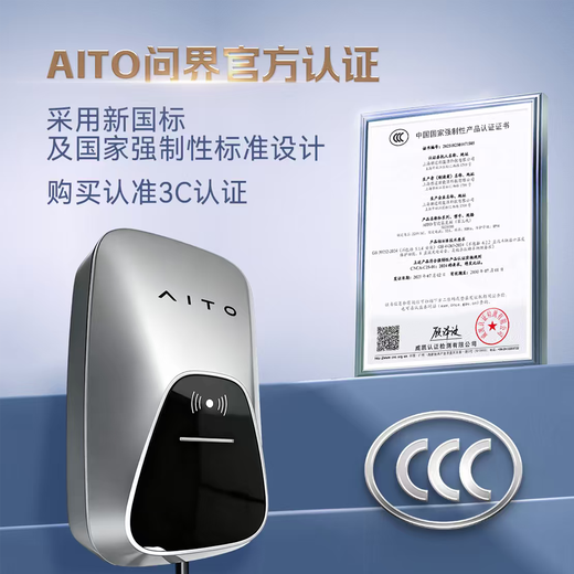 SERES original 2.0PRO charging pile AITO M5/M7/M5EV/M9/M8/Zhijie S7 home charging pile New energy electric vehicle AC pile 7KW Seles 2.0PRO charging pile 7kW (including 30 meters basic installation)