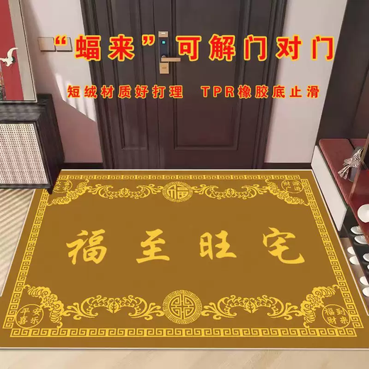 Yusenyi new Chinese style entrance door floor mat yellow entry and exit safe fortune transfer home stain-resistant anti-slip door mat carpet speed Dafu Zhiwangzhai earthy yellow 40 pieces 40x60CM