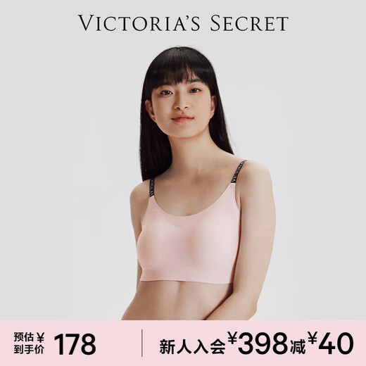 维多利亚的秘密（Victoria's Secret）田曦薇同款 维密 双尺码果冻条背心无钢圈文胸新年礼物本命年内衣
