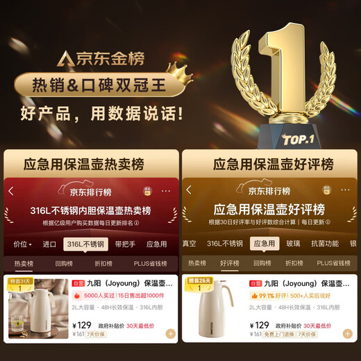 Joyoung thermos kettle home outdoor large capacity kettle 316L stainless steel vacuum lock thermos bottle hot water kettle cream white 2L