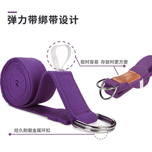PROIRON yoga elastic belt Pilates rope extended stretch belt training stretch belt purple