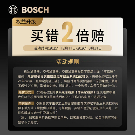 Bosch (BOSCH) oil filter element filter 0502 Peugeot 3008408X5008508L Citroen C3XRC4LC5XC6 Tianyi