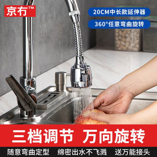 京冇水龙头延伸器防溅头过滤器厨房防溅水延伸管万向旋转花洒万能接头