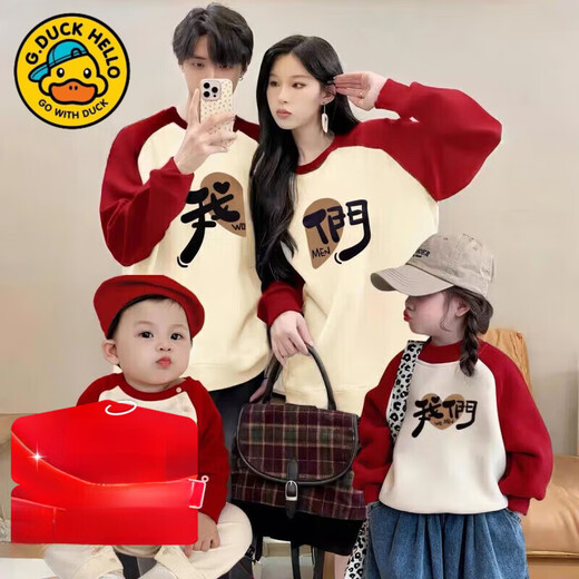 G.duck parent-child wear sweatshirt autumn and winter for a family of three and four small month-old baby rompers for 100 days and one year old family wear red apricot raglan (regular) 66 baby rompers (12Jin Jin is equal to about 0.5kg), we
