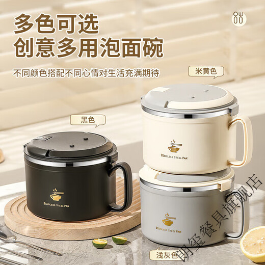 Langxi stainless steel instant noodle bowl with lid for student dormitory 304 bowls and chopsticks set for office workers canteen lunch box easy to wash 304 inner tank milky white 1600ML tableware can be soaked 2-3 packs