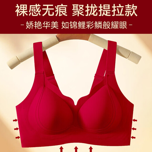 Langsha's zodiac year red underwear for women in the year of the horse, Qi Ji red small breasts push-up wedding underwear set sexy seamless bra
