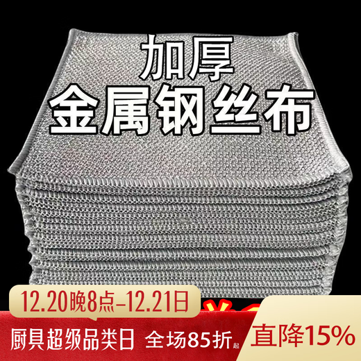 LZJV厨房抹布清洁布网红银丝抹布家用钢丝球抹布去污耐用多功能吸水布 【不伤锅钢丝球】去污强力 新9.0S升级款10十10装