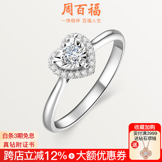 Chow Pak Fook Heart Shaped Diamond Ring 18K Gold Diamond Ring Diamond Ring Female Proposal Ring Shows Big Flowers Shows Diamonds Fashionable Heart Shape White 18K Gold Diamond Ring Total Approximately 16 Points FG Color VS