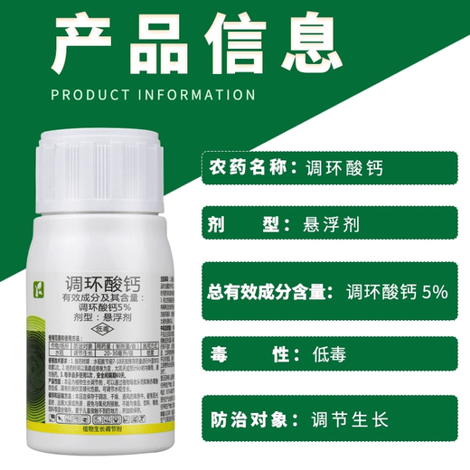 5% Prohexadione Calcium Suspension Controls Growth and Slow Fruit Control, Rice Regulator Pesticide 100g*2 Bottles