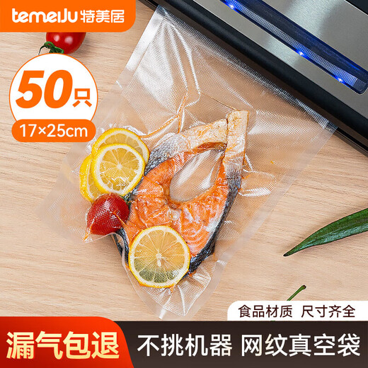 Temeiju vacuum sealing bag food vacuum bag thickened mesh plastic bag food sealing fresh-keeping bag 17*25cm*50 pieces