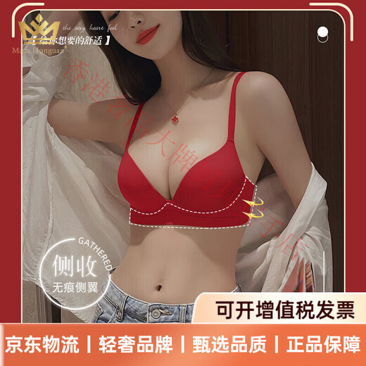Maza Honguan Light Luxury Brand Year of the Horse Ben Ming Nian Underwear Women's Small Breast Gathering Seamless Secondary Breast Reduction Wedding Bride Bra Panties Zhenghong-Set M 32/70A (Thick Cup Approximately 1.5c)