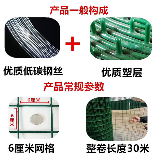 Boundary map barbed wire fence protective net breeding net Dutch net cattle fence isolation net chicken duck goose iron mesh plastic coated fence 1.2 meters high + 6 cm holes (30 meters / roll) 3.3mm thick long-term use