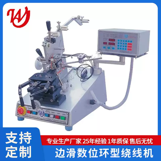 Toroidal winding machine, inductance transformer, core magnetic winding machine, transformer winding machine, default