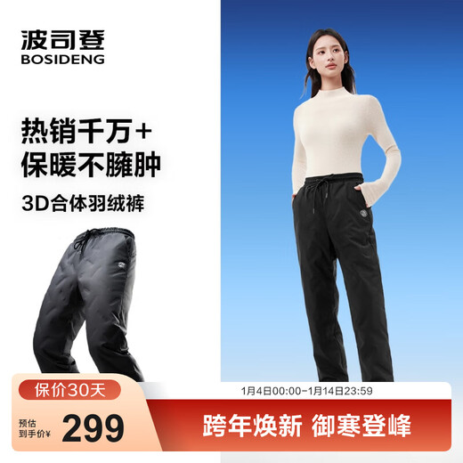 BOSIDENG 2025 new style thickened slim fit versatile classic down pants for male and female couples to wear outside B250445990DS black 8056 M 165/70A weight about 110-120Jin Jin equals 0.5 kg