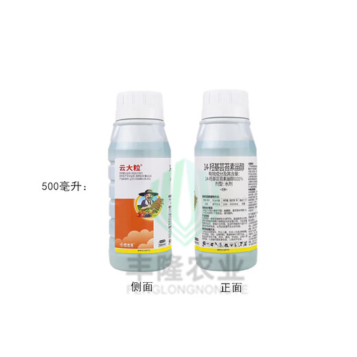 Yunda Granules 0.01% 14-Hydroxybrassinosteroid Brassinolate Preserves Flowers and Fruits, Antifreezes and Thaws Pesticides 500g*1 Bottle