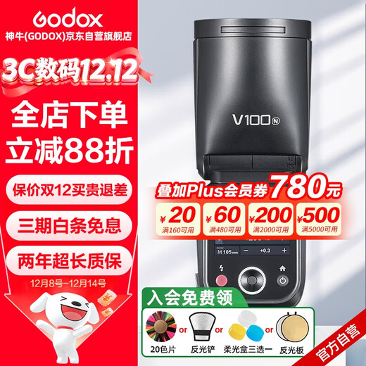 Godox flagship new product V100N touch screen on-camera flash high-speed synchronization TTL lithium battery hot shoe light pocket light outdoor shooting portable wedding photography light Nikon version