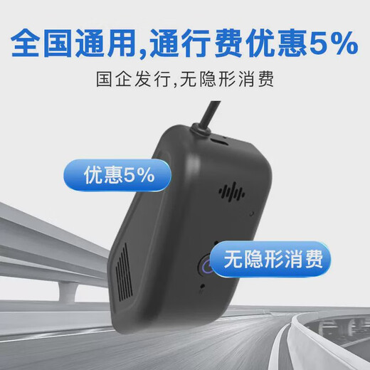 Fengxi driving recorder 2025 new Magotan Tanyuege ETC all-in-one e-high-speed smart etc Wuling/Buick/GM/MG special with ETC single lens package one