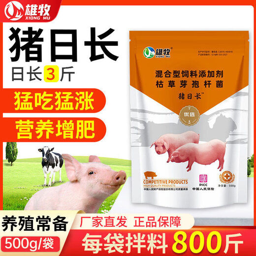 Pig day long pig fattening and fattening pig feed additive piglet piglet fattening agent pig premix, buy 20 bags and get 5 bags, real hair 25 bags