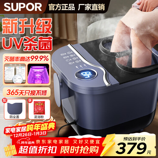 SUPOR footbath bucket footbath electric footbath heated fully automatic massage 2025 sterilization fumigation constant temperature high depth bucket men and women birthday New Year's Day New Year's gift for parents and the elderly