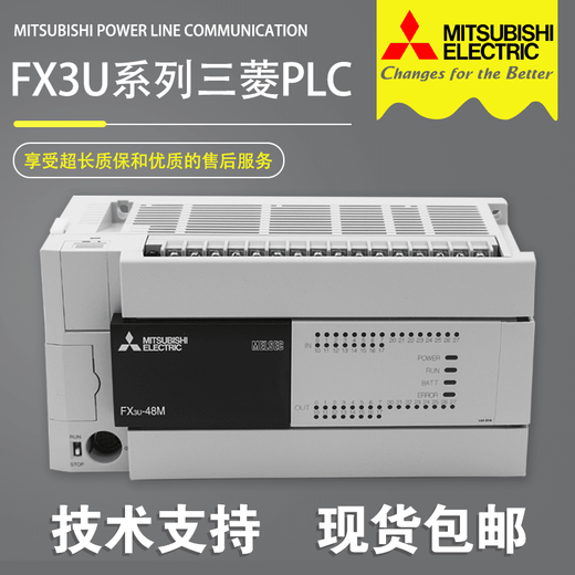 Mitsubishi plc FX3U-32MT/ES-A16/48/64/80/128MR/FX2N programmable controller FX3U-16MR_ES-A