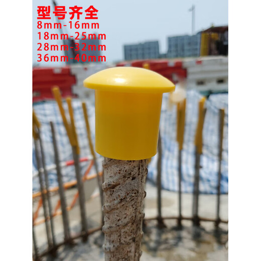 Rebar Mushroom Cap Steel Plug Rebar Wire Head Protective Sleeve Threaded Rebar Protective Cap Mushroom Cap Steel Protection 100 mushroom caps are selected for 8-16 steel bars_Red and yellow colors are random