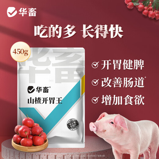 Huazhu Hawthorn Appetizer King Appetizer for Animals Large Appetizer for Pigs, Cattle, Sheep, Chickens and Poultry Feed Additive for Stomach and Fattening 1 Bag Get 1 Bag Free 2 Bags Hawthorn Appetizer King