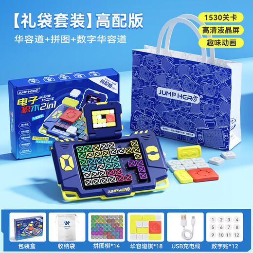 Idol Cat Children's Toys Boys Birthday Gift 7-13 Electronic Thinking Puzzle Boys 8-12 Huarong Road 6-10 ans Huarong Road + Electronic Puzzle [1530 Niveaux]